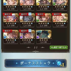 ランク380↑ 賢者全最終 | グラブルのアカウントデータ、RMTの販売・買取一覧