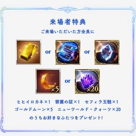 グラブルフェス2025 入場特典&リアルガチャ6枚セット | グラブルのアカウントデータ、RMTの販売・買取一覧