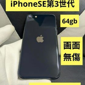 画面傷なし iPhone SE 第3世代 64gb 黒 SIMフリー 4