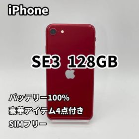 iPhone SE3 128GB バッテリー新品100% SIMフリー 第3世代