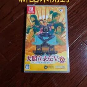 【新品未開封】太閤立志伝V