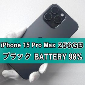 iPhone 15 pro Max 256GB ブラック SIMフリー