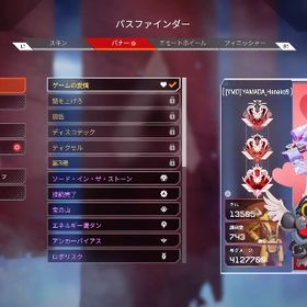 PC格安代行!! | APEX Legendsの代行、RMTの販売・買取一覧