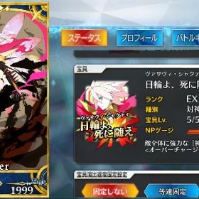 引退垢 聖晶石700 星5鯖16 カルナ 宝具5 | FGOのアカウントデータ、RMTの販売・買取一覧