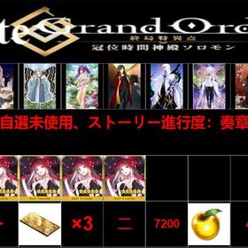 最安值 | FGOのアカウントデータ、RMTの販売・買取一覧