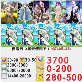 初期垢 即時対応! | FGOのアカウントデータ、RMTの販売・買取一覧