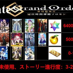 良心価格 | FGOのアカウントデータ、RMTの販売・買取一覧