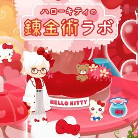 サンリオコラボ【ハローキティの錬金術ラボ】※バラ売り | リヴリーアイランドのアイテム、RMTの販売・買取一覧