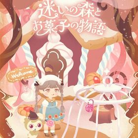 第2回マハラナッツ【迷いの森とお菓子の物語】※バラ売り | リヴリーアイランドのアイテム、RMTの販売・買取一覧