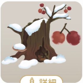 冬の切り株の木 | リヴリーアイランドのアイテム、RMTの販売・買取一覧