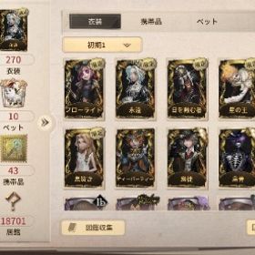 ガチャ限定UR4体記者「永遠」、夜の番人「日を蝕む者」など！ | 第五人格(Identity V)のアカウントデータ、RMTの販売・買取一覧