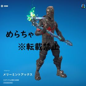 💎【メアド譲渡可能✨】ブラックナイト BK メリーミントアックス 古参垢 💎 | フォートナイト(Fortnite)のアカウントデータ、RMTの販売・買取一覧