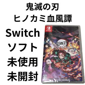 未使用 未開封 シュリンク付き Switchソフト 鬼滅の刃 ヒノカミ血風譚
