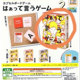 はぁって言うゲーム mini 2 アゲアゲ編 ②