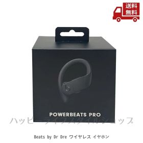 ☆ Beats by Dr Dre POWERBEATS PRO 完全ワイヤレスイヤフォン/ブラック Bluetooth 送料無料 更に割引クーポン
