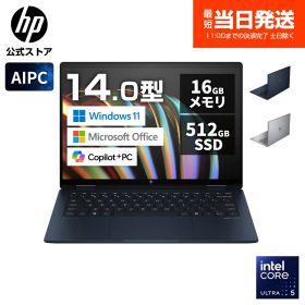 【公式・新品・即納】 HP ノートパソコン Office付き ノートPC パソコン AIPC Envy x360 14-fc 14インチ コンバーチブル WUXGA 非光沢 IPSタッチディスプレイ インテル Intel Core Ultra 5 16GB 512GB SSD Copilotキー Windows11