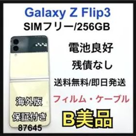 B Galaxy Z Flip3 SM-F711N 256 GB SIMフリー