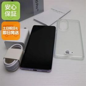 オッポ(OPPO)の超美品 OPPO Reno10 Pro 5G A302OP グロッシーパープル M999(スマートフォン本体)