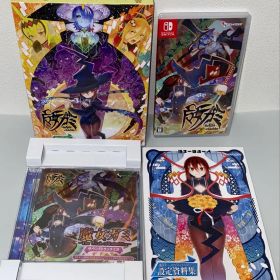 【Switch】魔女ガミ-The Witch of Luludidea-限定版