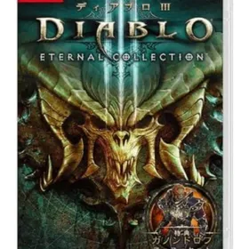 ディアブロ III エターナルコレクション セール ディアブロ III エターナルコレクション Switchソフト Amazon