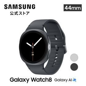 【Samsung公式】Samsung Galaxy Watch8（44mm）Felica対応 IP68 Bluetooth v5.3 Dual GPS搭載 通話機能