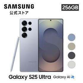 【Samsung公式】Samsung Galaxy S25 Ultra 256GB Galaxy AI対応 SIMフリースマホ FeliCa対応 6.9インチ IP68防水防塵 Quad HD+ 大容量 5000mAh