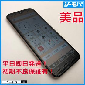 スマホ あんしんスマホ KY-51B 5G 64GB上美品 SIMフリーSIMロック解除済 docomo ピンクゴールド ドコモ RUUN16715