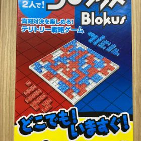 ブロックス Blokus ミニ版 2人用