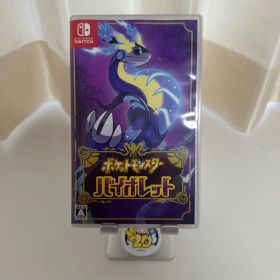 ポケットモンスター バイオレット