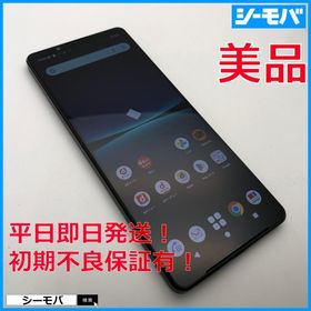 スマホ Xperia 1 IV SO-51C 4G 5GSA 256GB docomo SIMフリーSIMロック解除済 ブラック 美品 ドコモ RUUN16709