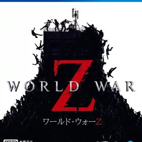 【送料無料】【中古】PS4 PlayStation 4 WORLD WAR Z - ワールド・ウォーZ 【CEROレーティング「Z」】