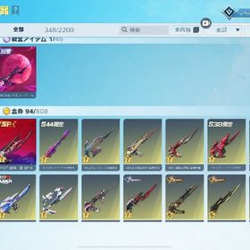 アズラA4、マキマ撃破ボイス付き垢 | 荒野行動のアカウントデータ、RMTの販売・買取一覧