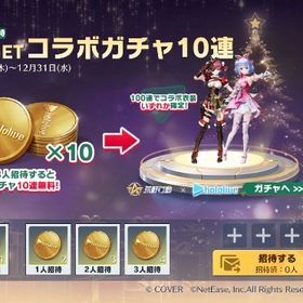 【ホロライブガチャ10連無料】✨3人分集結支援✨ | 荒野行動のアカウントデータ、RMTの販売・買取一覧