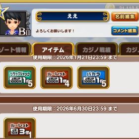 7億チップ | 東京カジノプロジェクトのアカウントデータ、RMTの販売・買取一覧