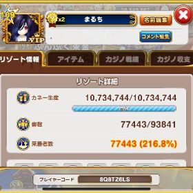 VIP垢です！ | 東京カジノプロジェクトのアカウントデータ、RMTの販売・買取一覧