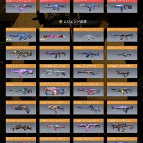 廃課金引退アカウント (VMP、XM4) | CoDモバイルのアカウントデータ、RMTの販売・買取一覧