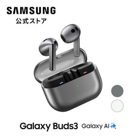 【Samsung公式】Samsung Galaxy Buds3 Galaxy AI対応 ワイヤレスイヤホン ノイズキャンセリング 防水IP57 Bluetooth 最大30時間 内蔵マイク