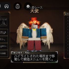 The Forge(フォージ) 初期垢 エンジェル | ロブロックス(ROBLOX)のアカウントデータ、RMTの販売・買取一覧