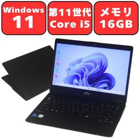 ノートパソコン ノートPC 中古パソコン 富士通 13.3インチ LIFEBOOK U7311/FX 第11世代 Core i5 16GB SSD 256GB Wi-Fi Bluetooth Windows11 カメラ 90日保証