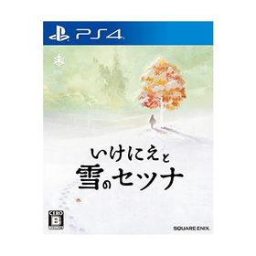 いけにえと雪のセツナ - PS4