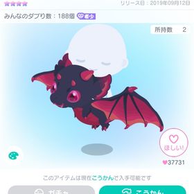 空飛ぶブラックドラゴン | ピグパ(ピグパーティ)のアカウントデータ、RMTの販売・買取一覧