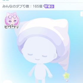 ゆめラボのナイトキャップ | ピグパ(ピグパーティ)のアカウントデータ、RMTの販売・買取一覧