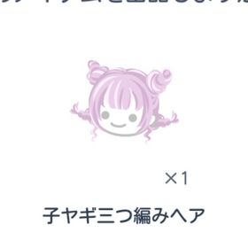 子ヤギ三つ編みヘア | ピグパ(ピグパーティ)のアカウントデータ、RMTの販売・買取一覧