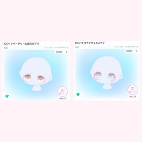 ICEクッキーアイセット | ピグパ(ピグパーティ)のアカウントデータ、RMTの販売・買取一覧