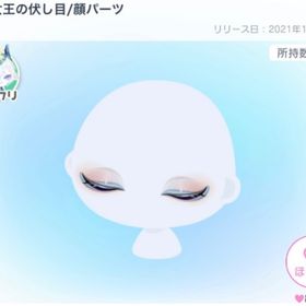 【最安値】薄明の民伏し目 | ピグパ(ピグパーティ)のアカウントデータ、RMTの販売・買取一覧