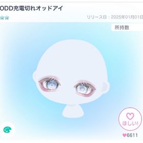 2025年1月VIP👑ODD充電切れオッドアイ | ピグパ(ピグパーティ)のアカウントデータ、RMTの販売・買取一覧