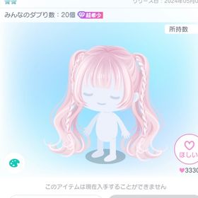 YZK三つ編みアレンジツインテ／桃 | ピグパ(ピグパーティ)のアカウントデータ、RMTの販売・買取一覧