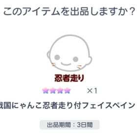 忍者走り×2 | ピグパ(ピグパーティ)のアカウントデータ、RMTの販売・買取一覧