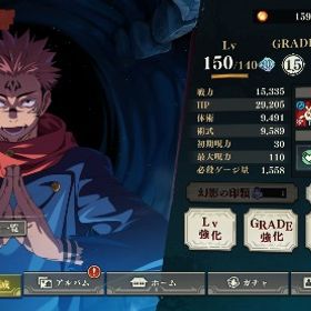 良垢 | ファンパレ(呪術廻戦ファントムパレード)のアカウントデータ、RMTの販売・買取一覧