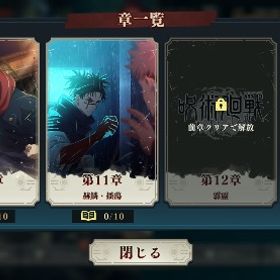 引退垢 | ファンパレ(呪術廻戦ファントムパレード)のアカウントデータ、RMTの販売・買取一覧